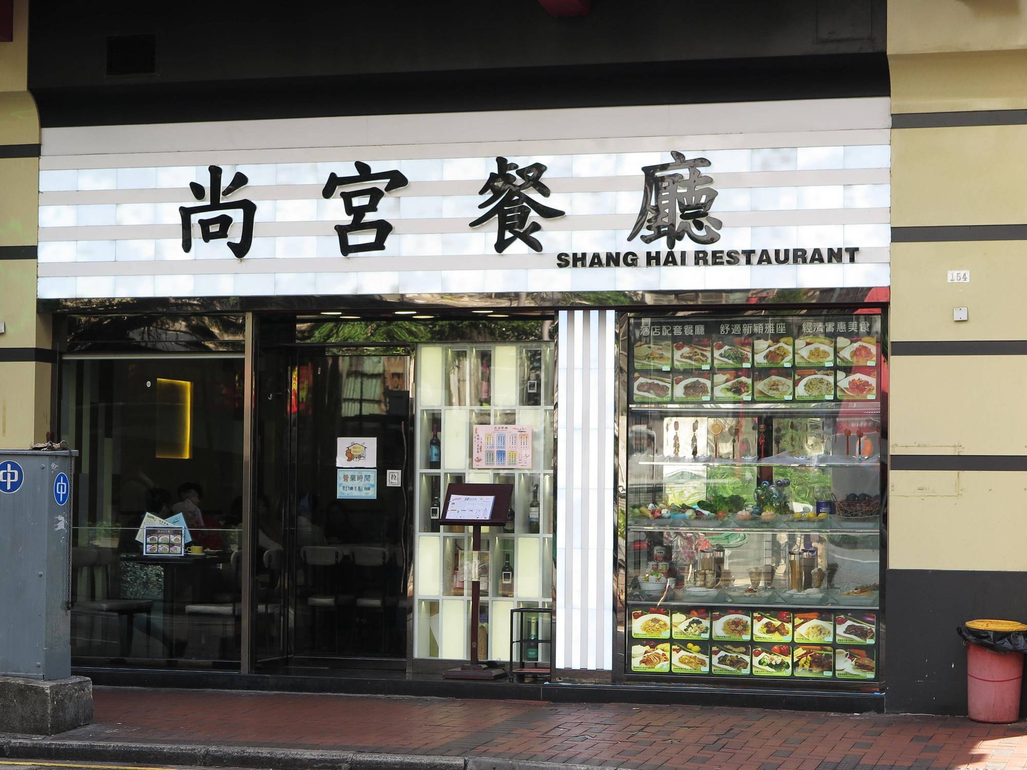 Shanghai Red Χονγκ Κονγκ Εξωτερικό φωτογραφία